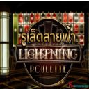 lightningfun88